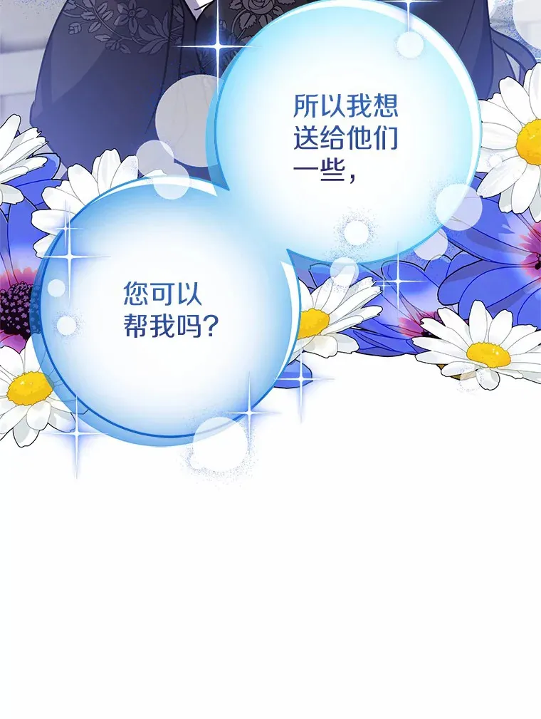 23.疲惫的一天 第82页