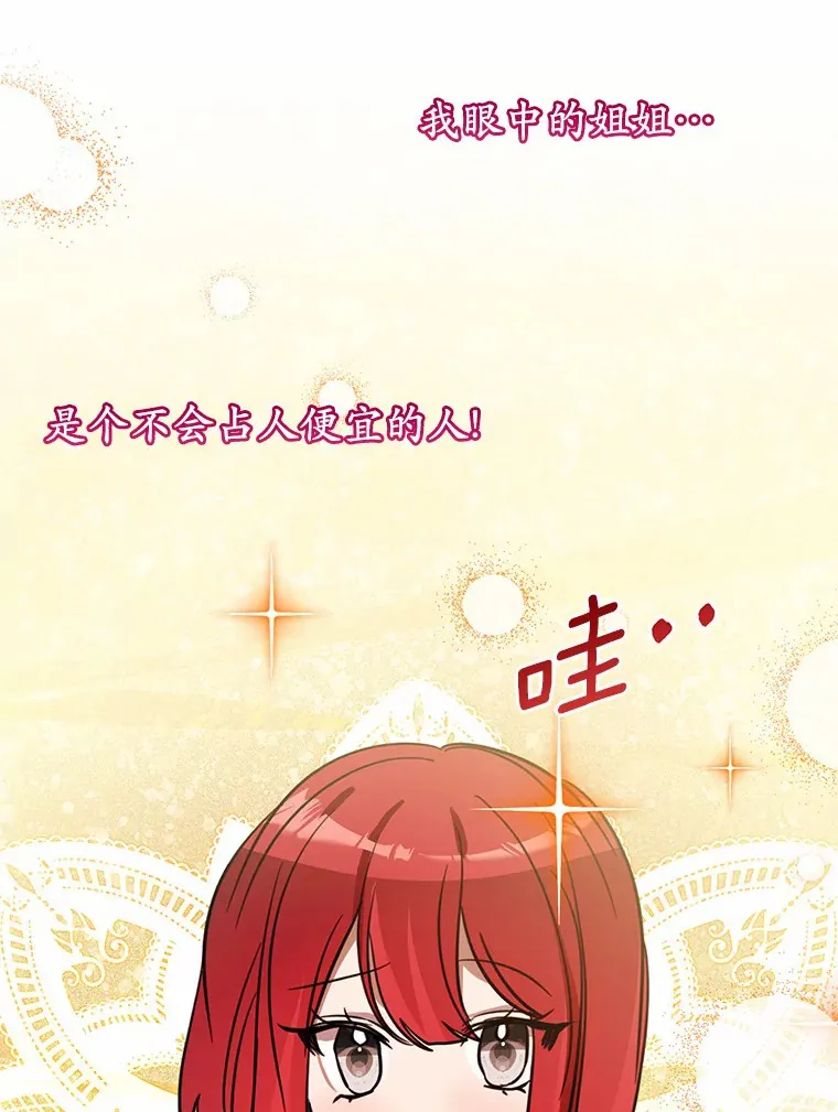 23.疲惫的一天 第83页