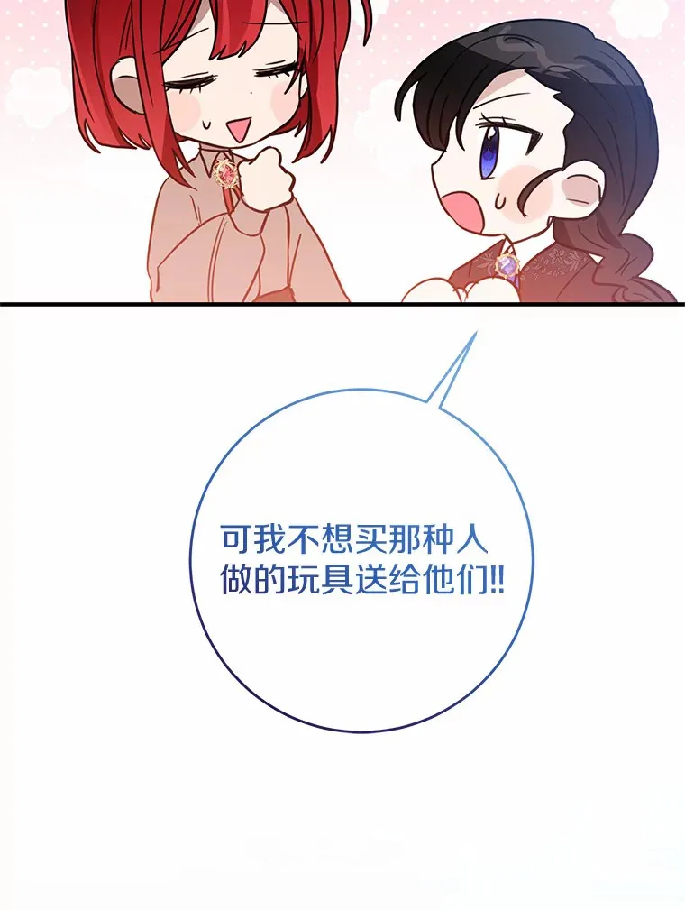 23.疲惫的一天 第86页