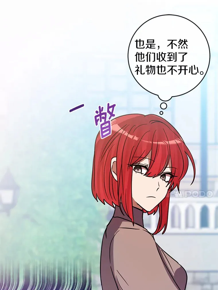 23.疲惫的一天 第87页