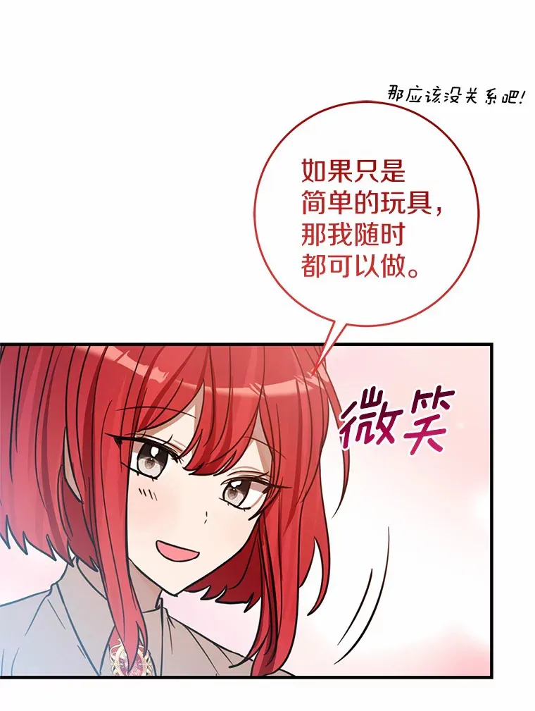 23.疲惫的一天 第89页