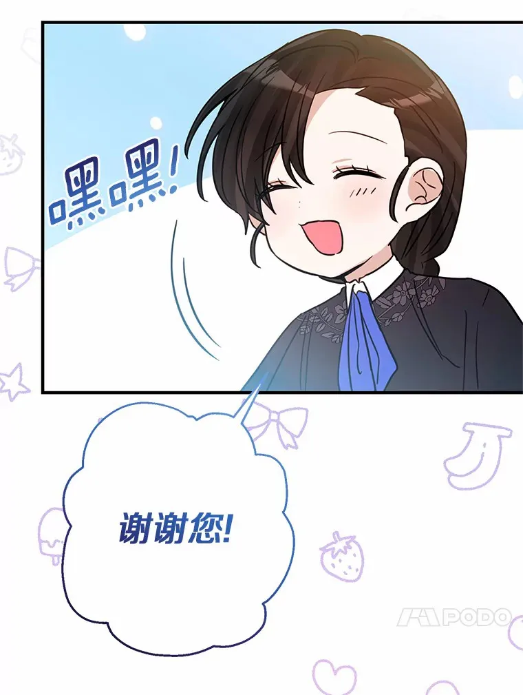 23.疲惫的一天 第90页
