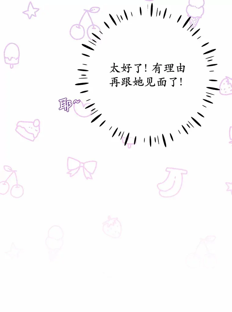 23.疲惫的一天 第91页