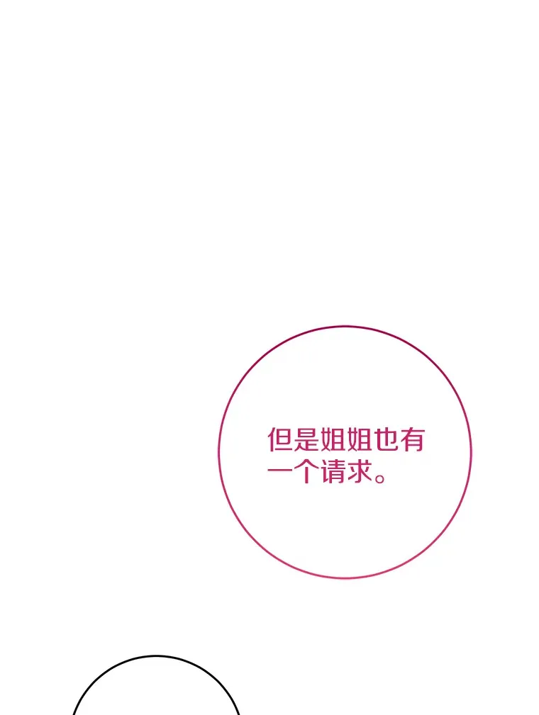 23.疲惫的一天 第92页