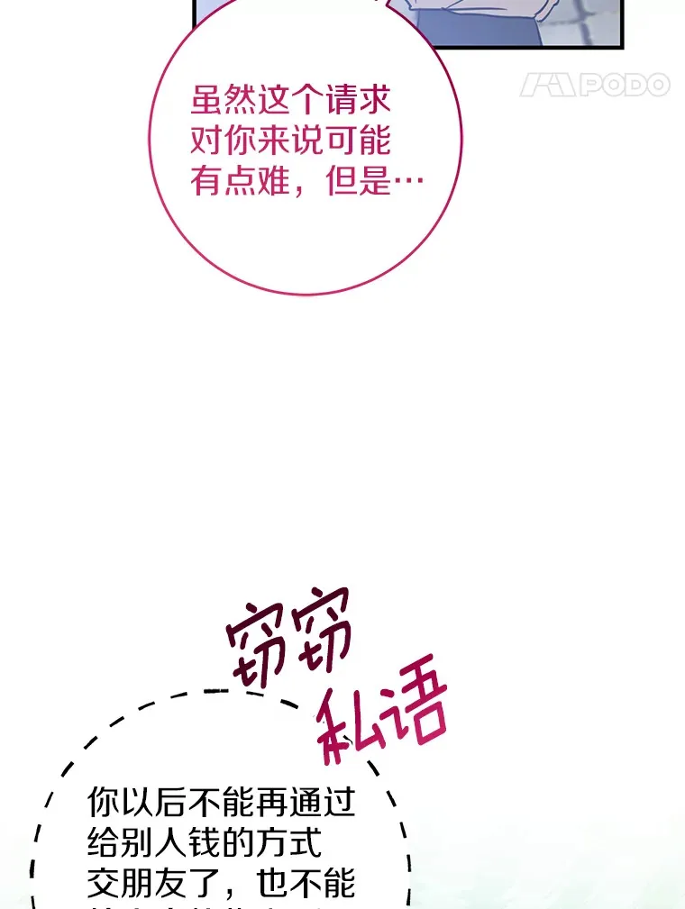 23.疲惫的一天 第94页