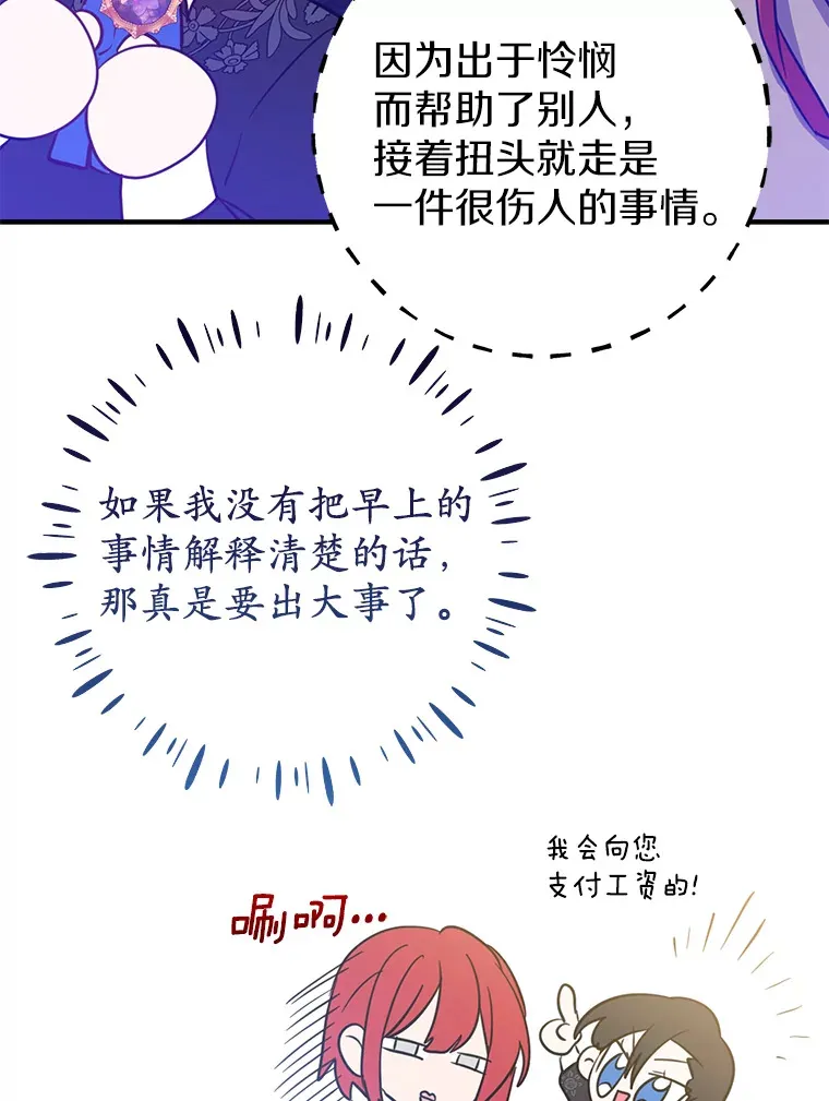 23.疲惫的一天 第96页