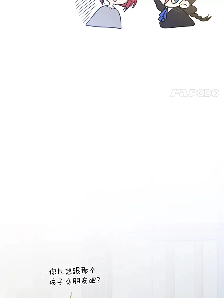 23.疲惫的一天 第97页