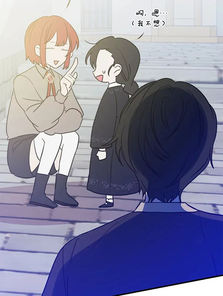 23.疲惫的一天 第98页