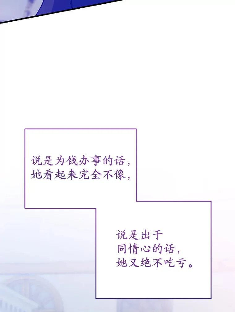 23.疲惫的一天 第99页