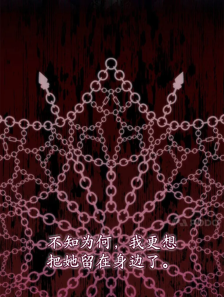 23.疲惫的一天 第103页