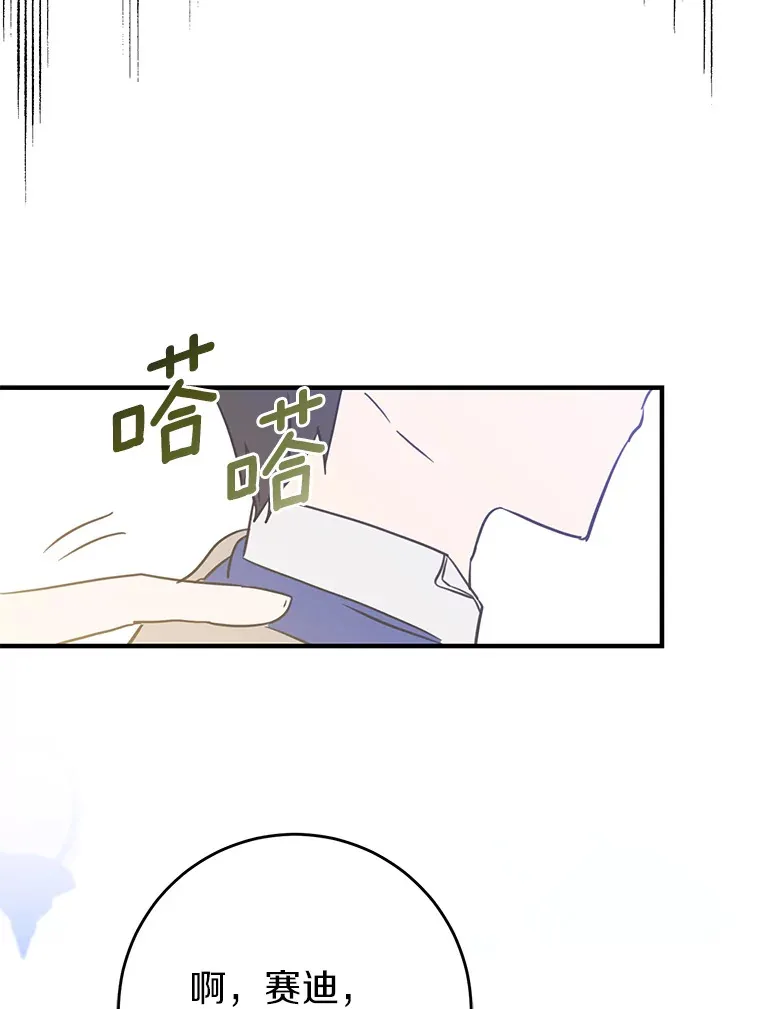 23.疲惫的一天 第105页