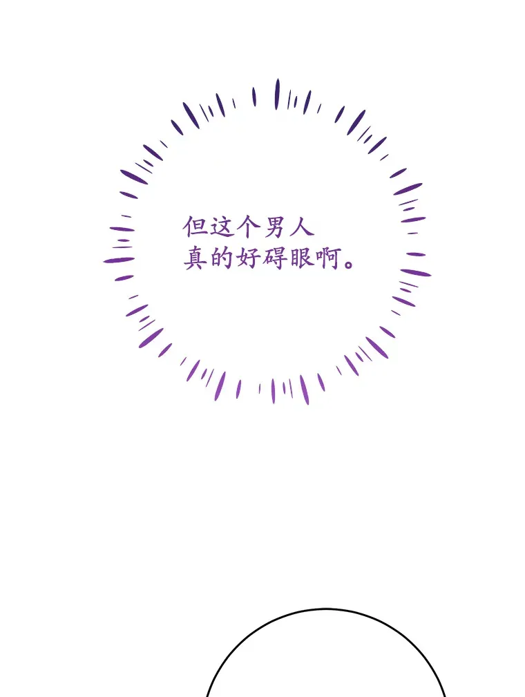 23.疲惫的一天 第107页