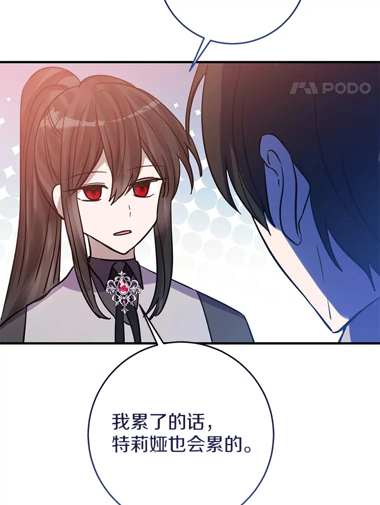 23.疲惫的一天 第110页