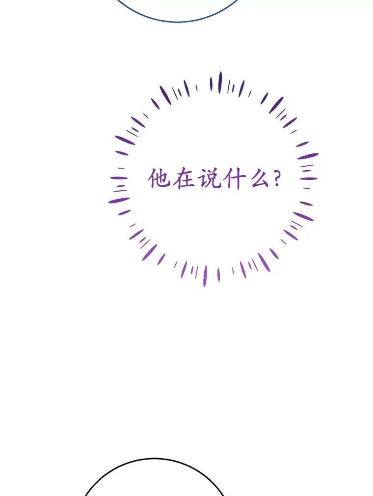 23.疲惫的一天 第111页
