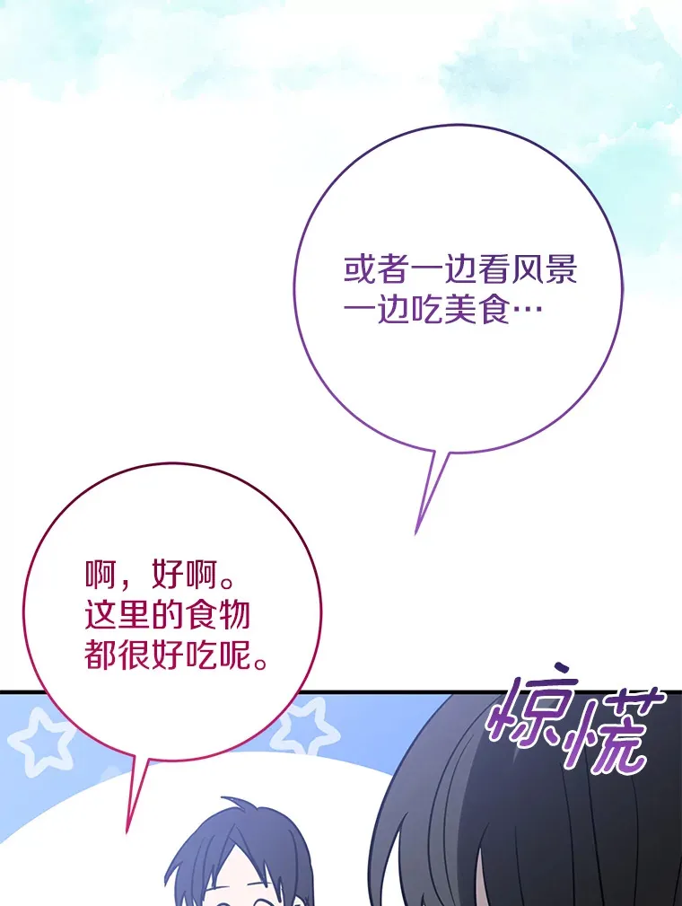 23.疲惫的一天 第117页