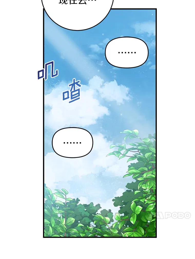 23.疲惫的一天 第119页