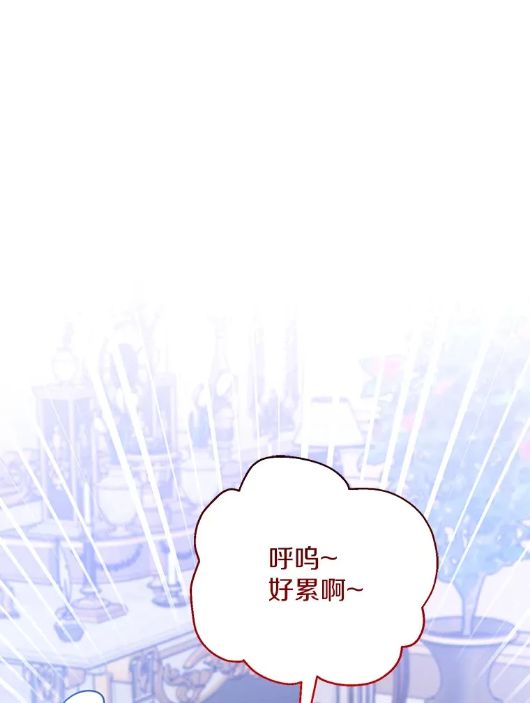 23.疲惫的一天 第120页