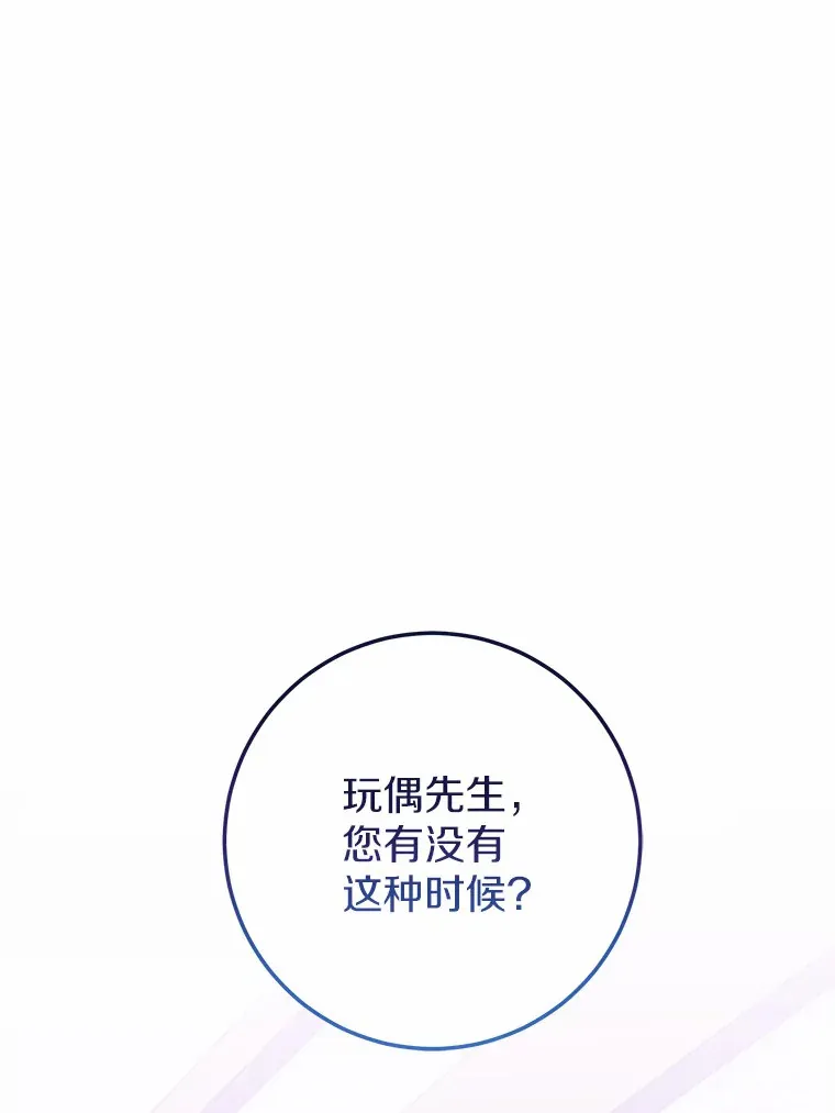 25.“密谋” 第3页