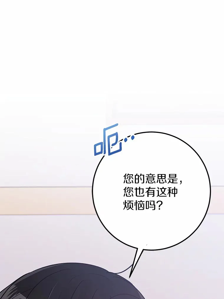 25.“密谋” 第7页