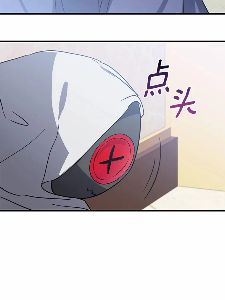 25.“密谋” 第9页