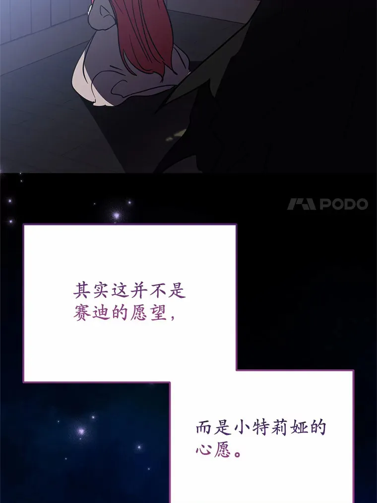 25.“密谋” 第11页