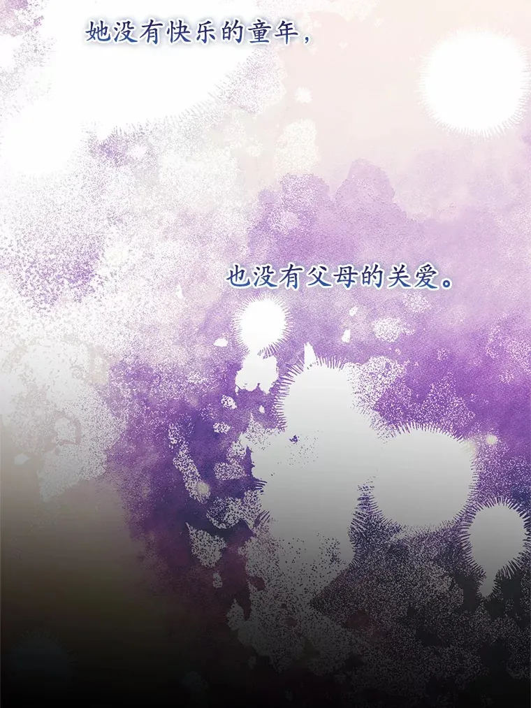 25.“密谋” 第16页