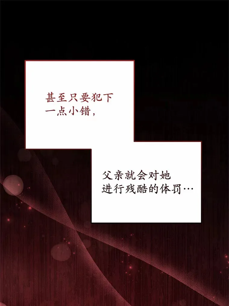 25.“密谋” 第18页