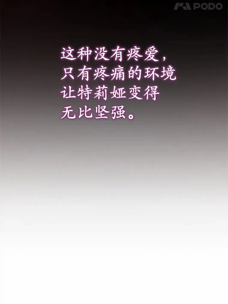 25.“密谋” 第21页