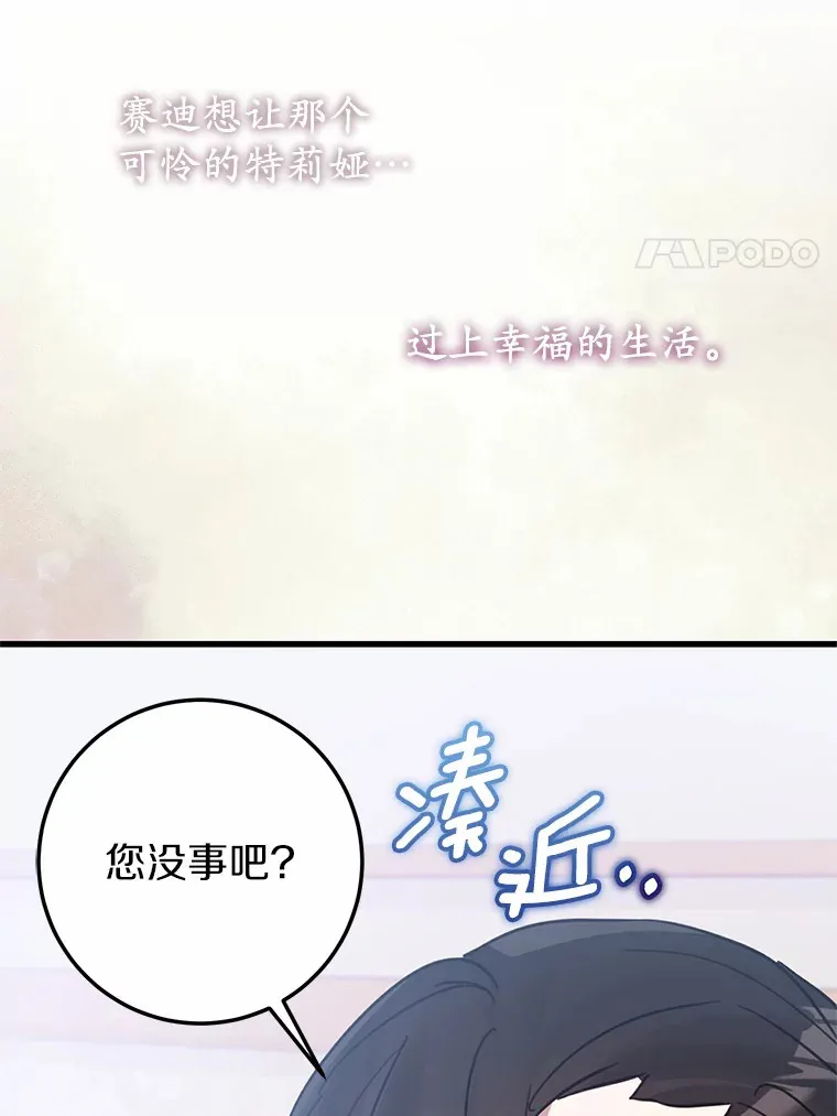 25.“密谋” 第24页