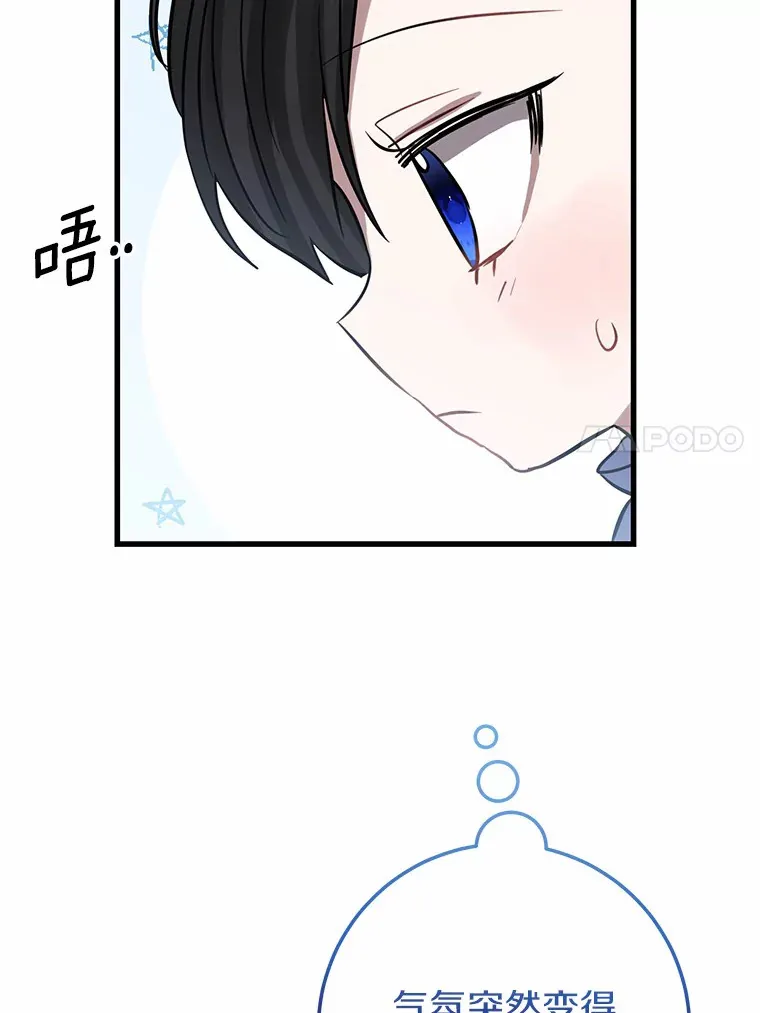25.“密谋” 第27页