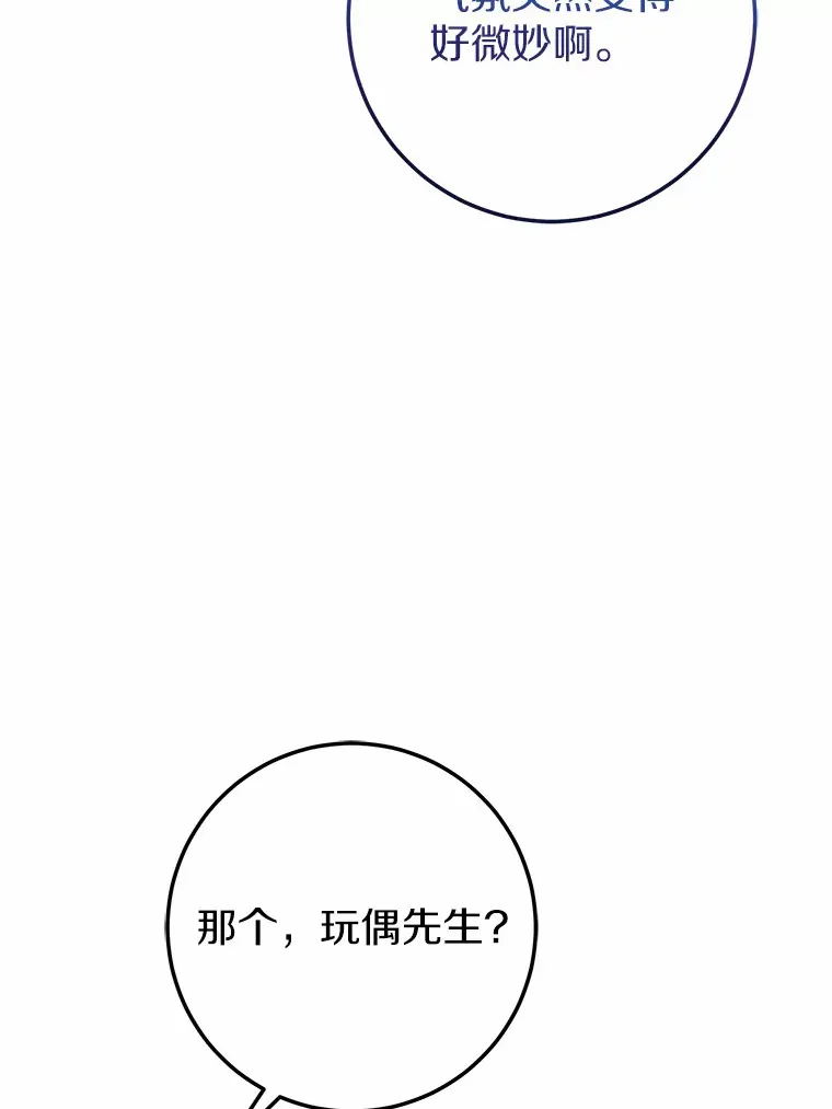 25.“密谋” 第28页