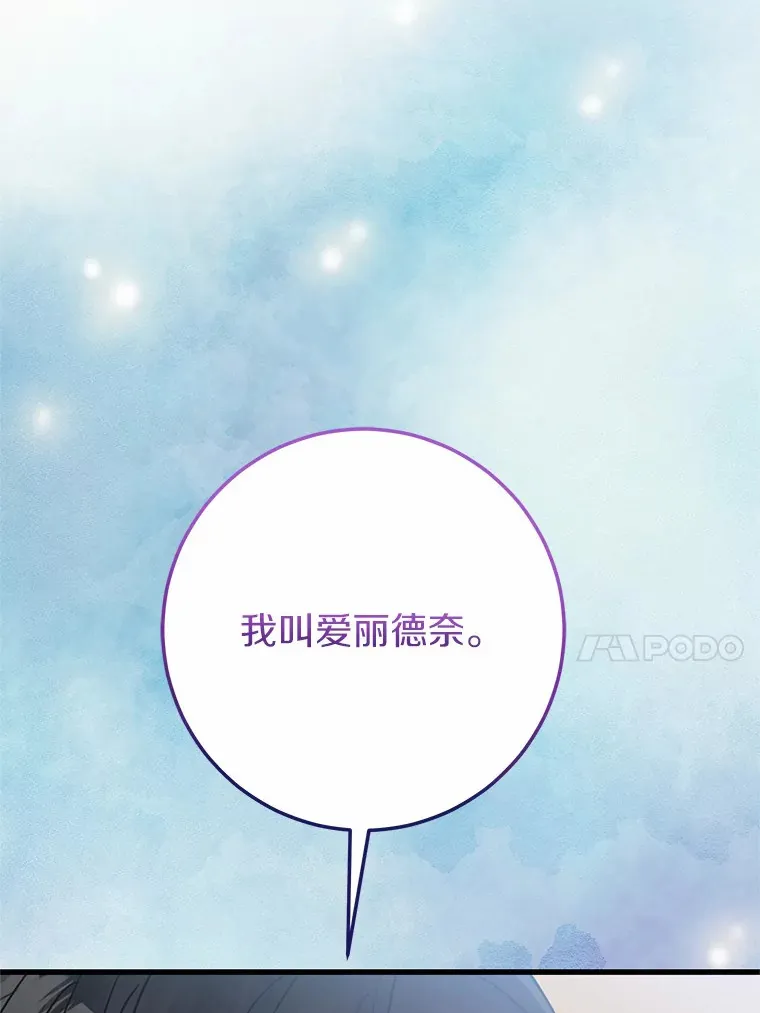 25.“密谋” 第30页