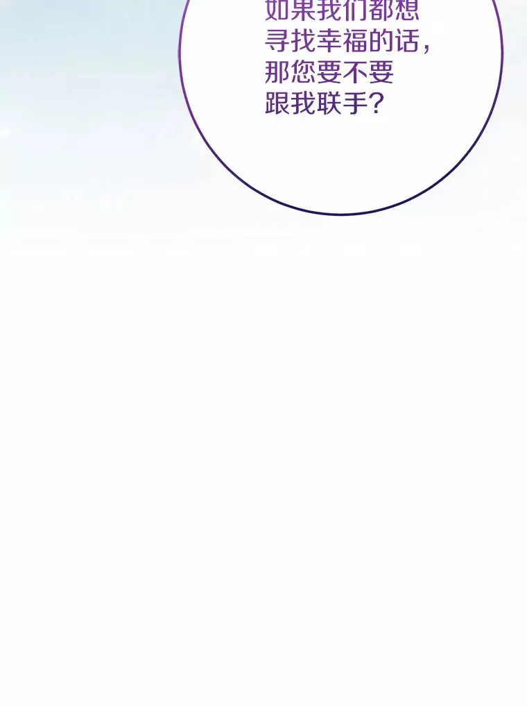 25.“密谋” 第32页