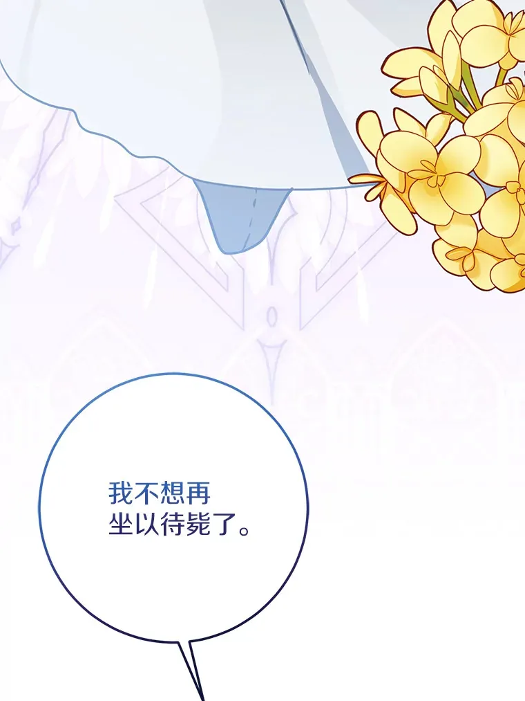 25.“密谋” 第35页