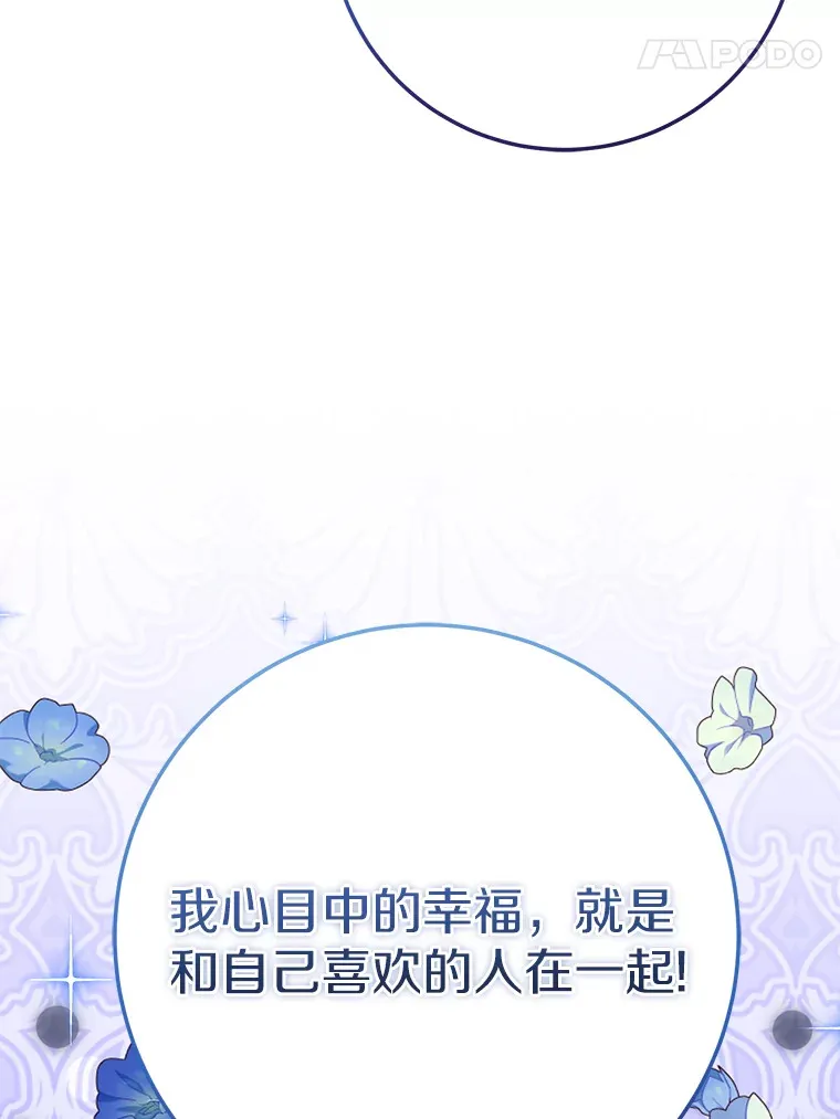 25.“密谋” 第37页