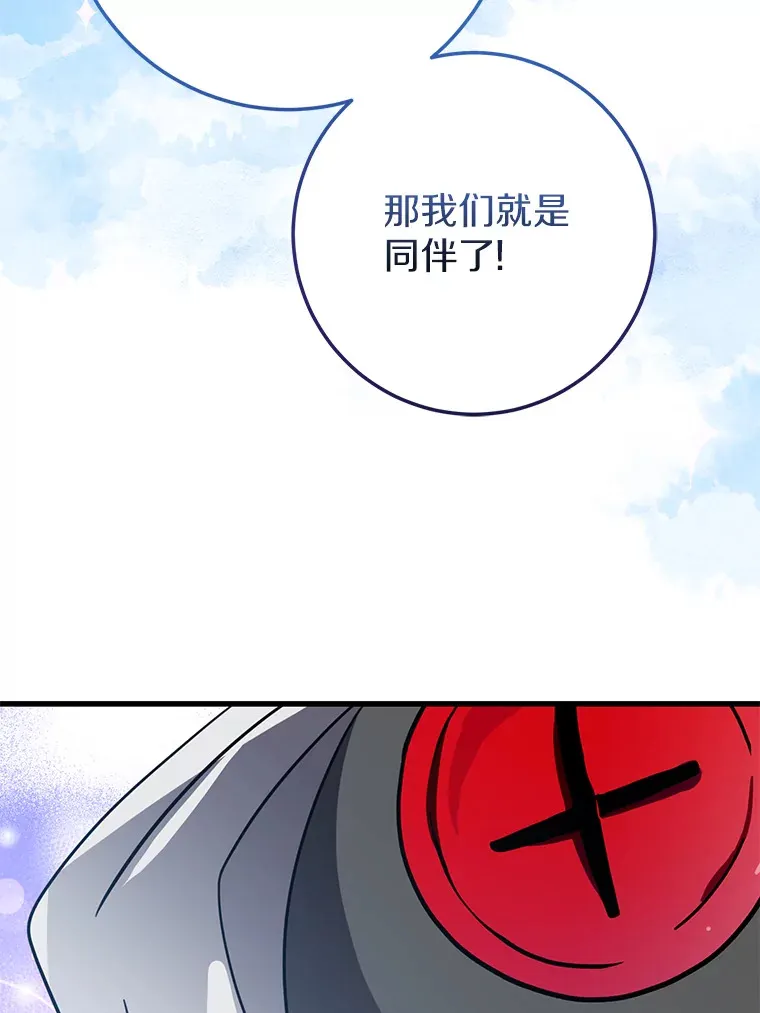 25.“密谋” 第41页