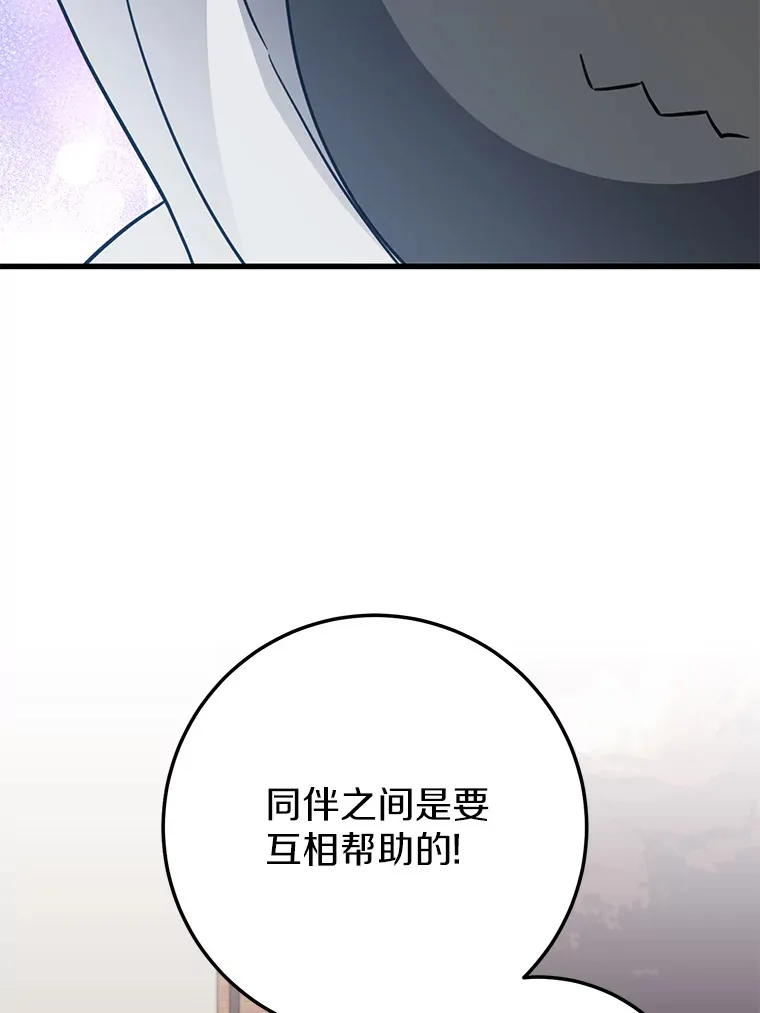 25.“密谋” 第42页