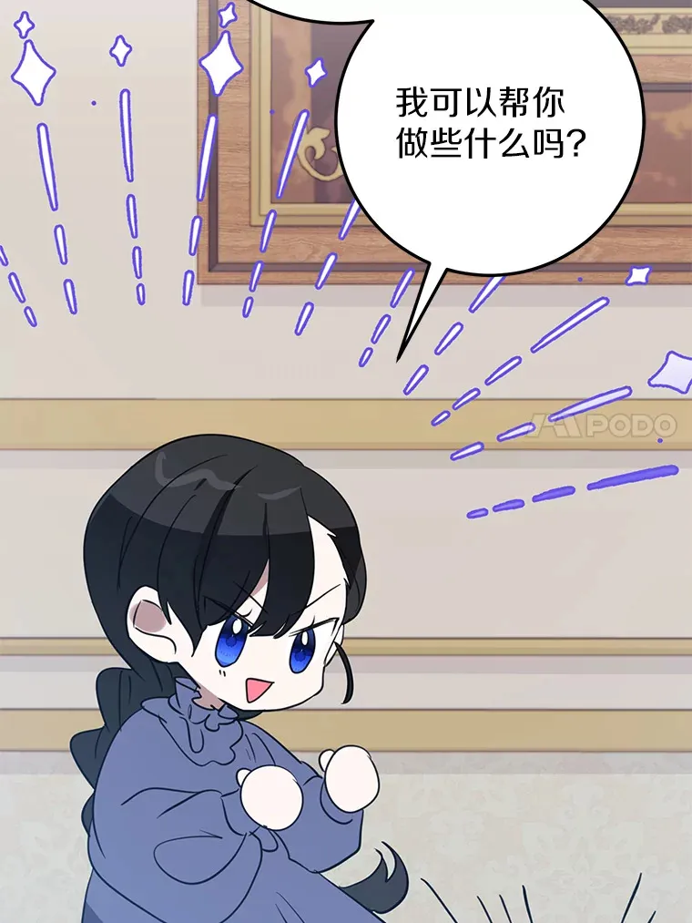 25.“密谋” 第43页