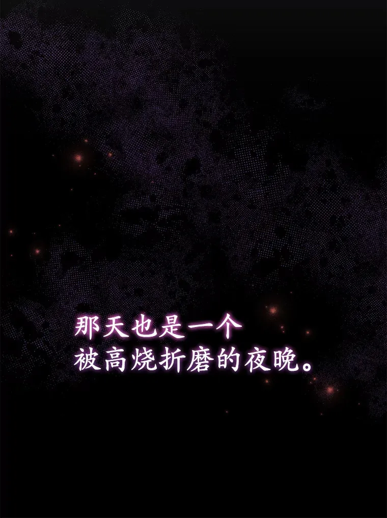 25.“密谋” 第47页