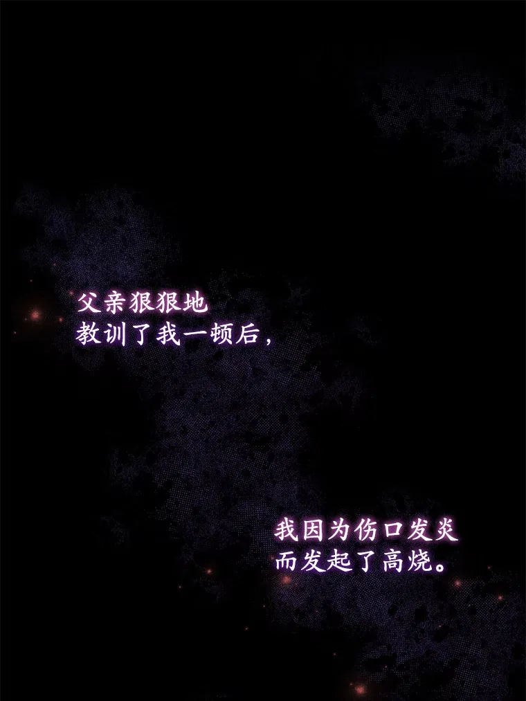 25.“密谋” 第48页