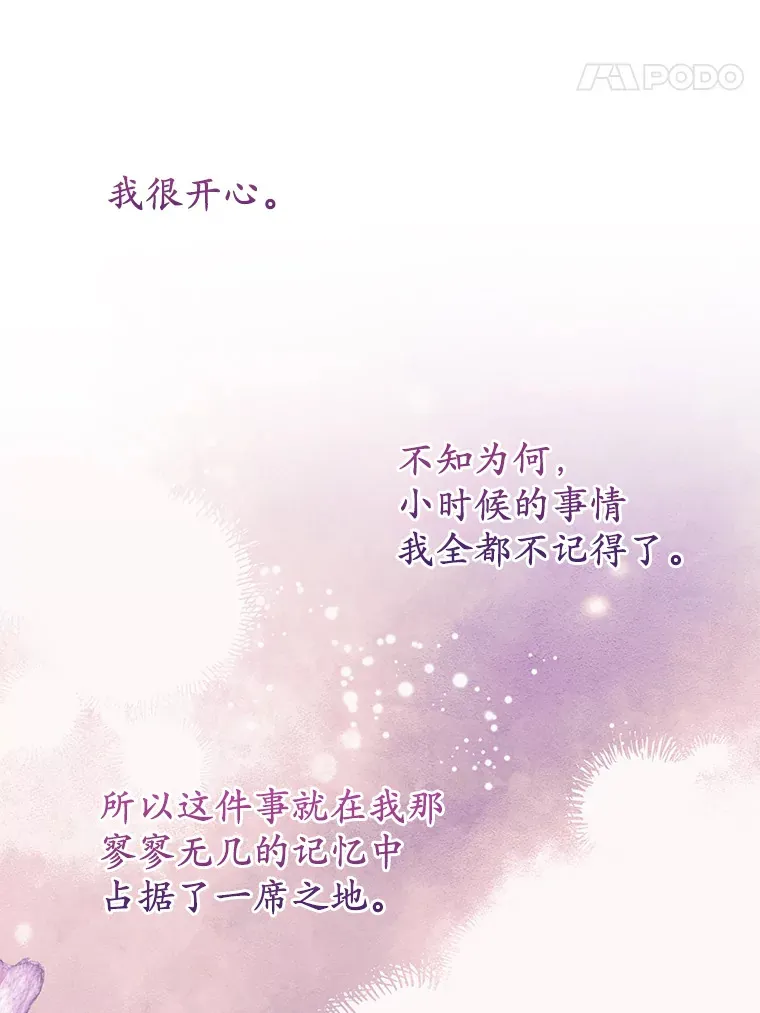 25.“密谋” 第53页