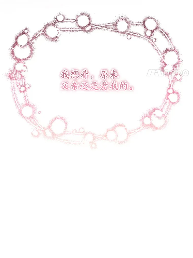 25.“密谋” 第56页