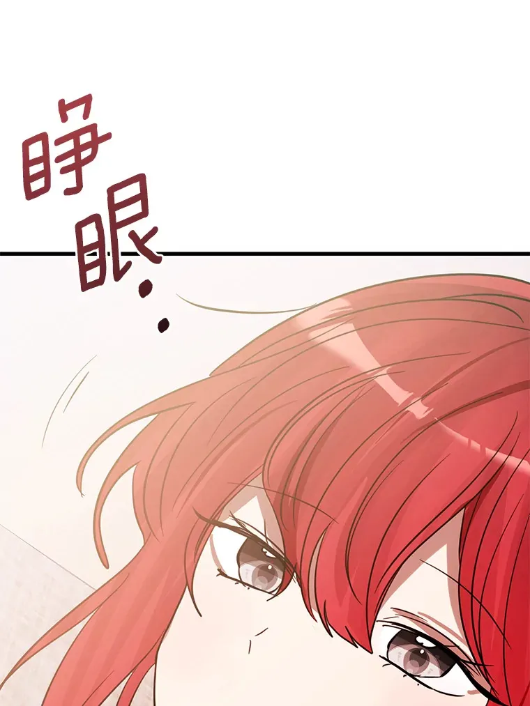 25.“密谋” 第57页
