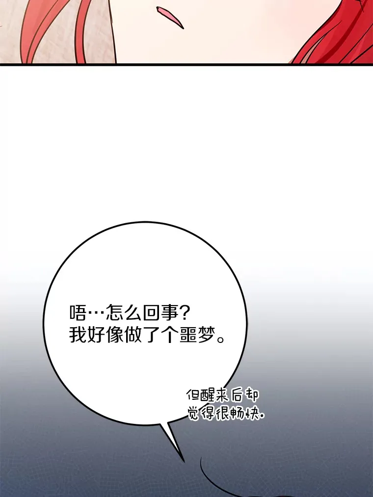 25.“密谋” 第58页