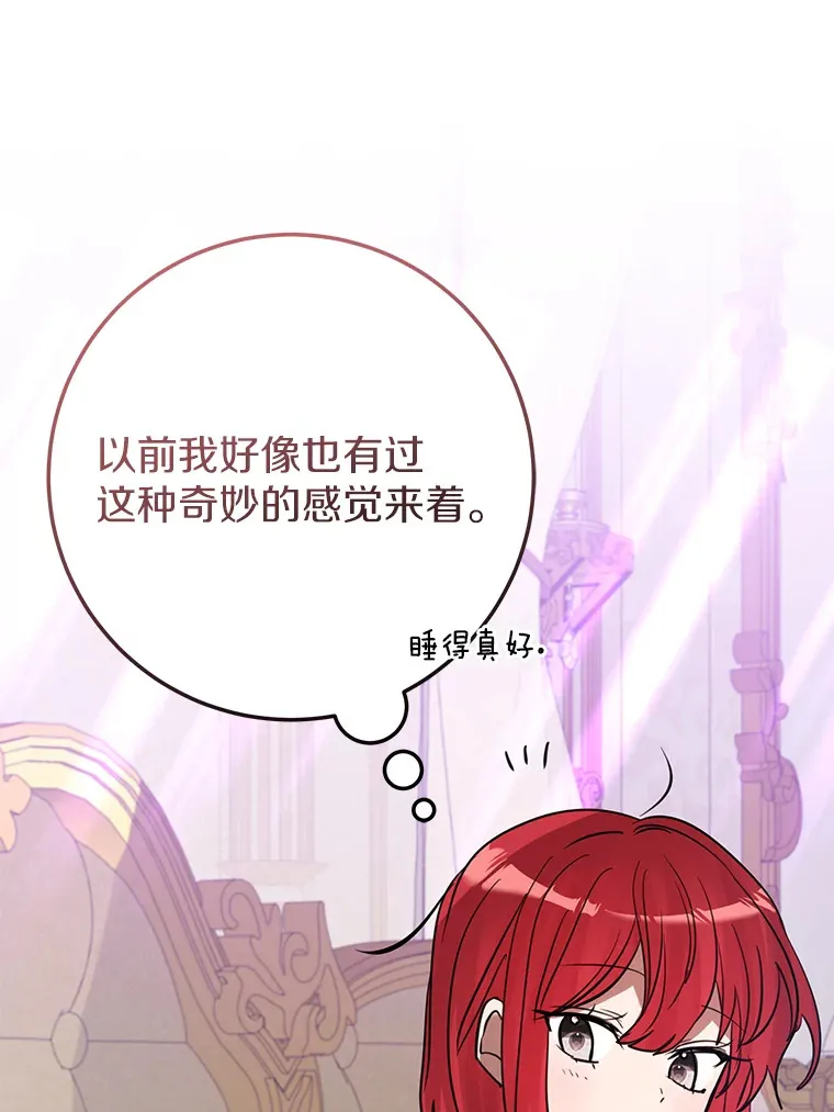 25.“密谋” 第60页