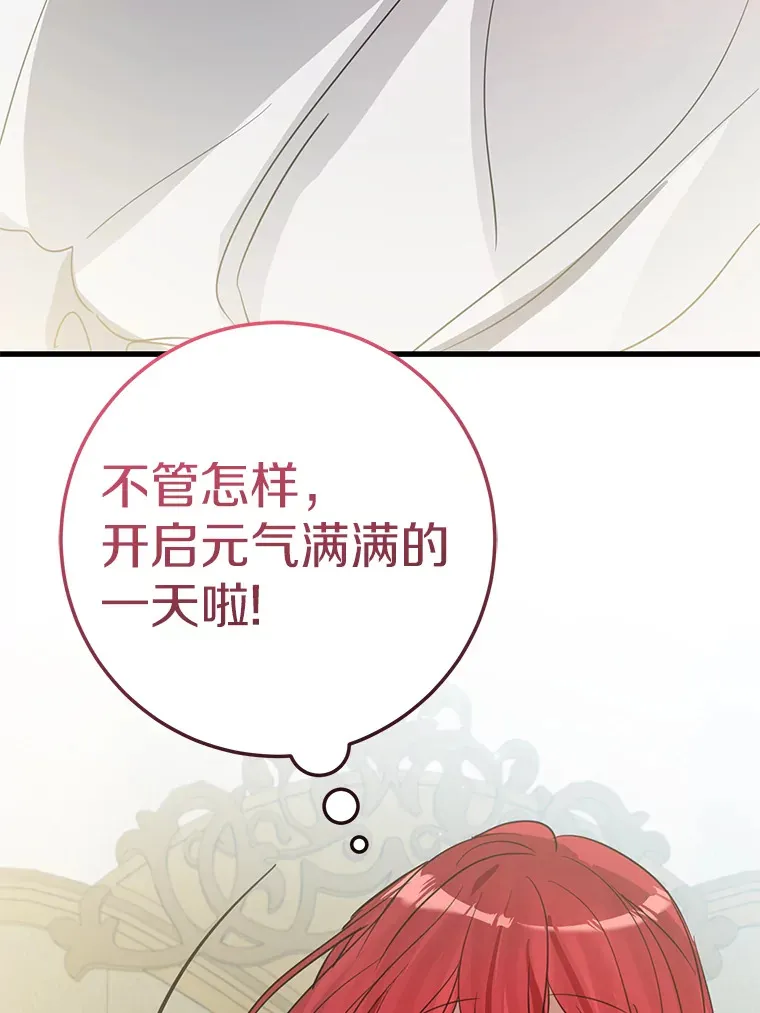 25.“密谋” 第67页