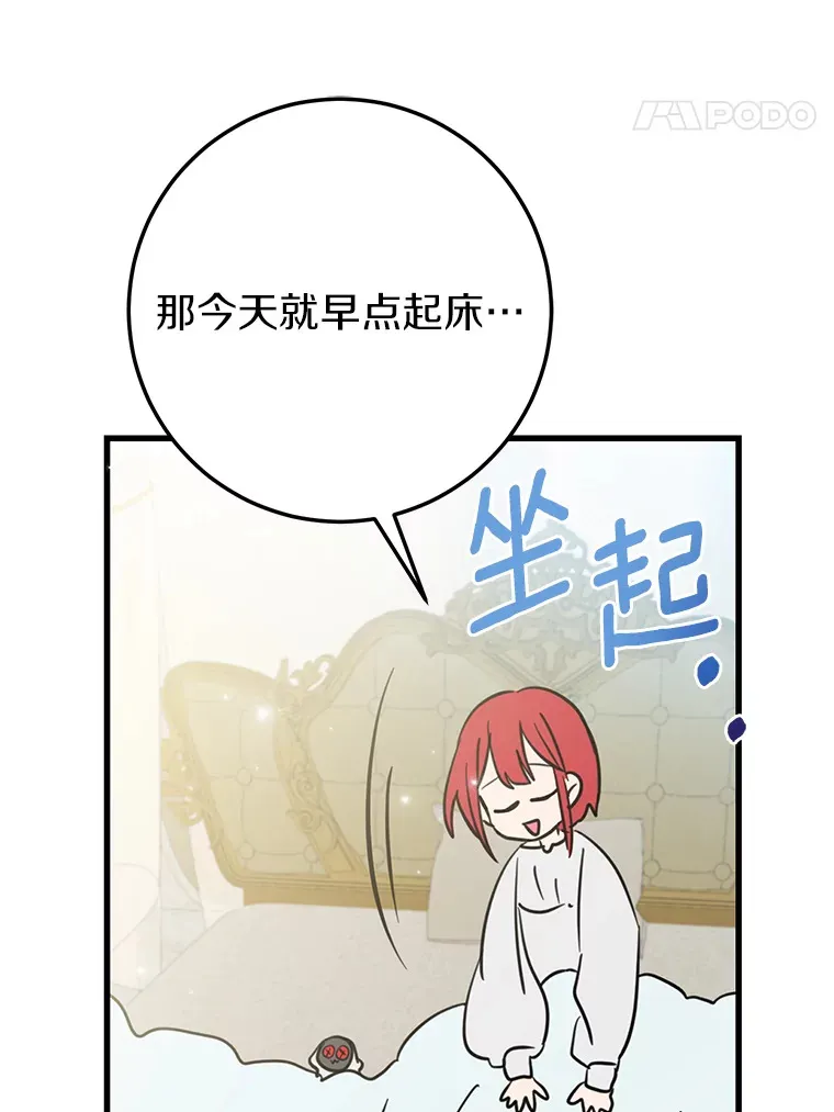 25.“密谋” 第69页