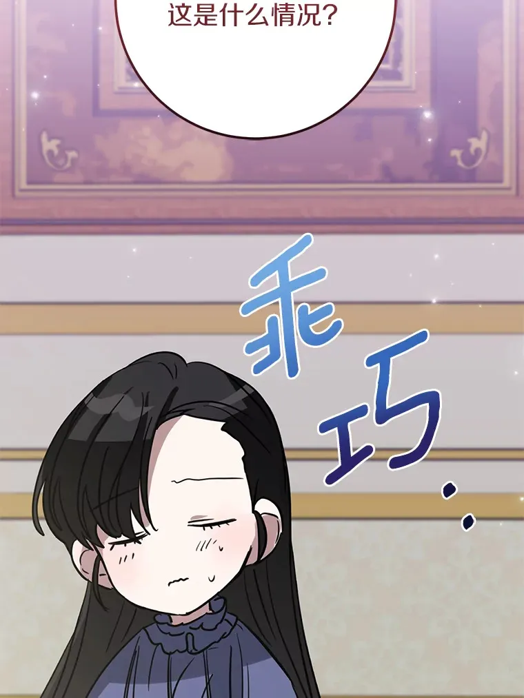 25.“密谋” 第76页