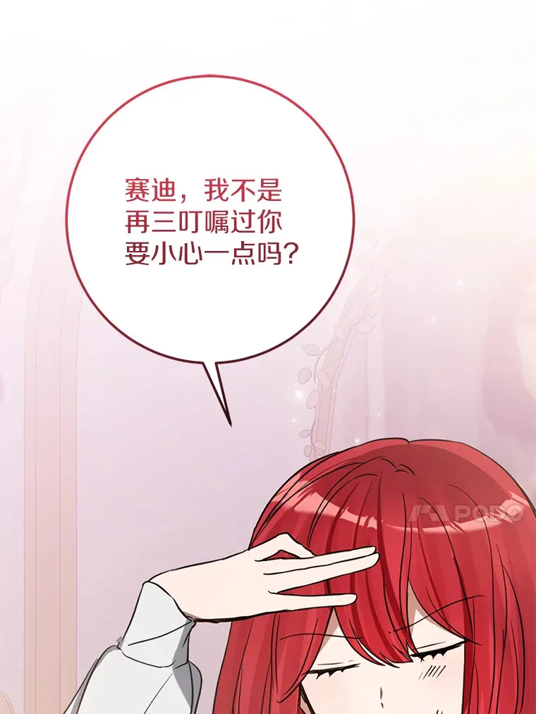 25.“密谋” 第78页