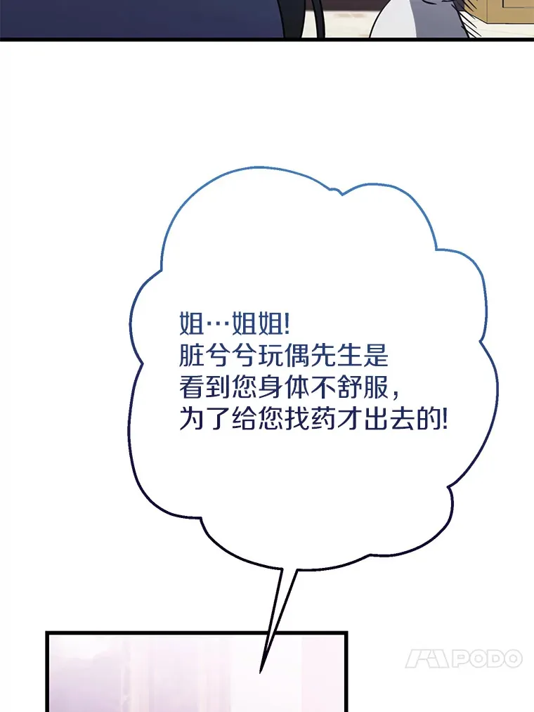 25.“密谋” 第81页